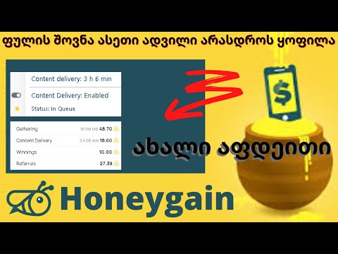 Honeygain-ახალი აფდეითი/Content delivery